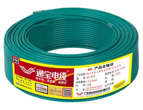 通宝电缆电线